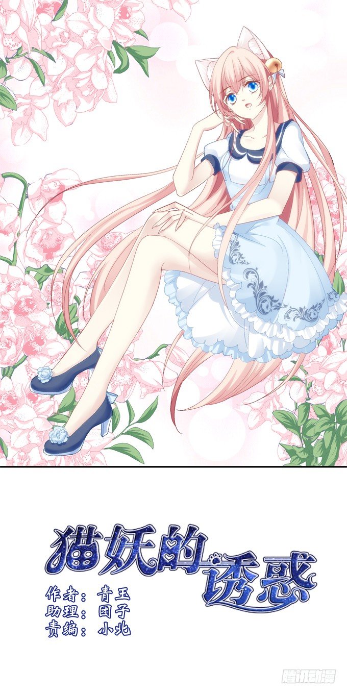 触手病友？-第46话