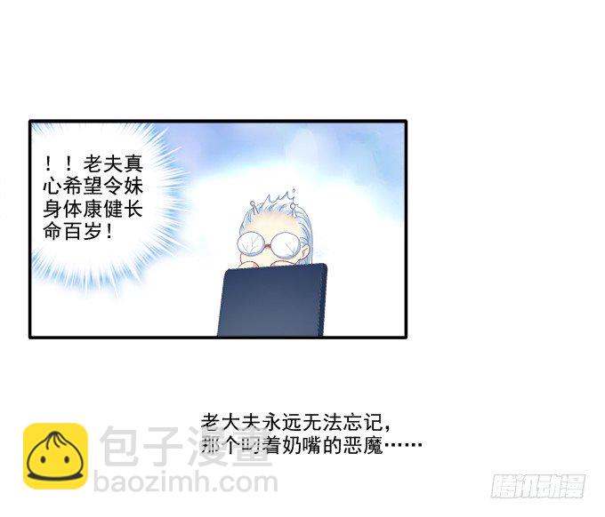 触手病友？-第46话