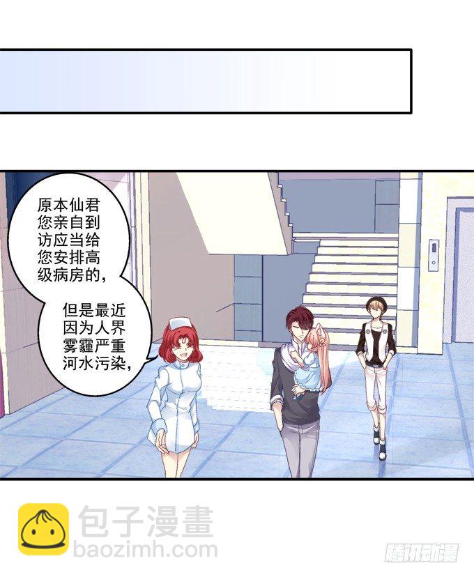 触手病友？-第46话