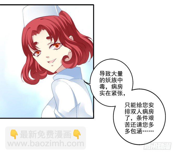触手病友？-第46话