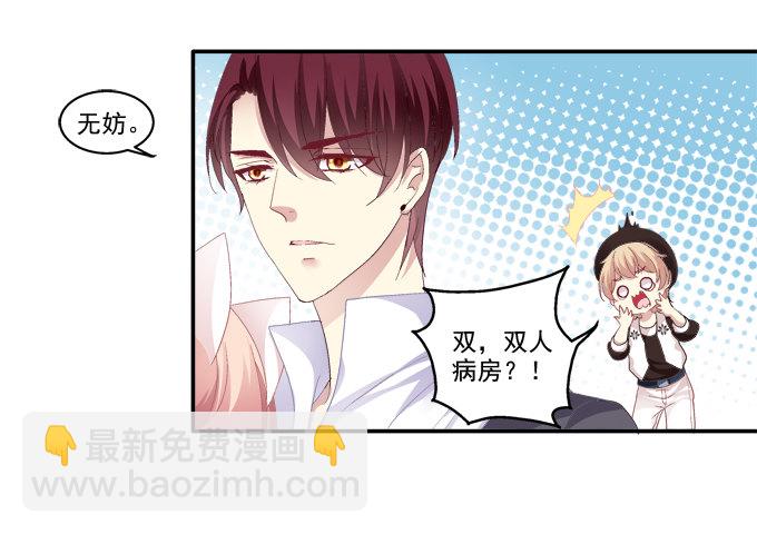 触手病友？-第46话