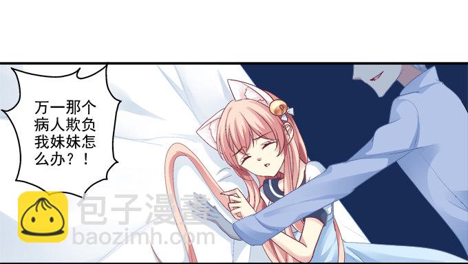 触手病友？-第46话