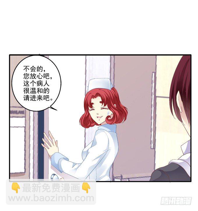 触手病友？-第46话
