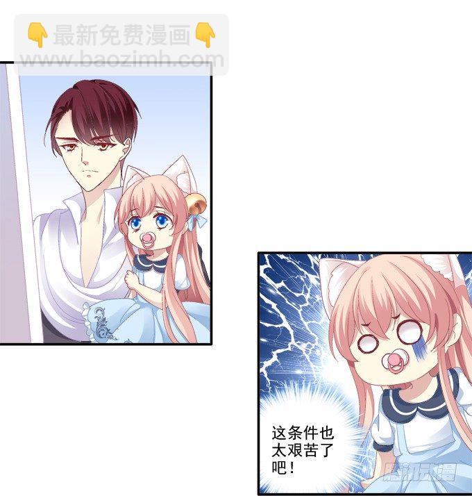 触手病友？-第46话