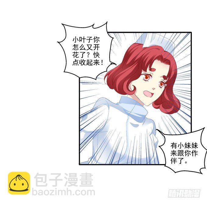 触手病友？-第46话