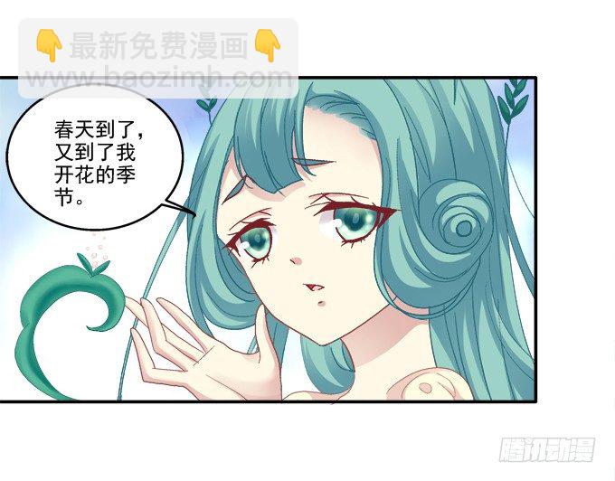 触手病友？-第46话