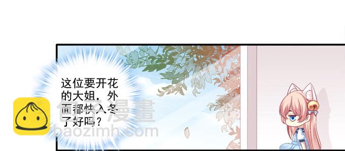 触手病友？-第46话
