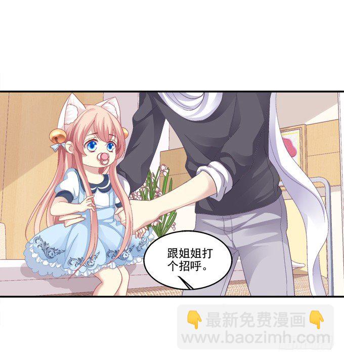 触手病友？-第46话