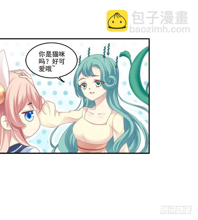 触手病友？-第46话