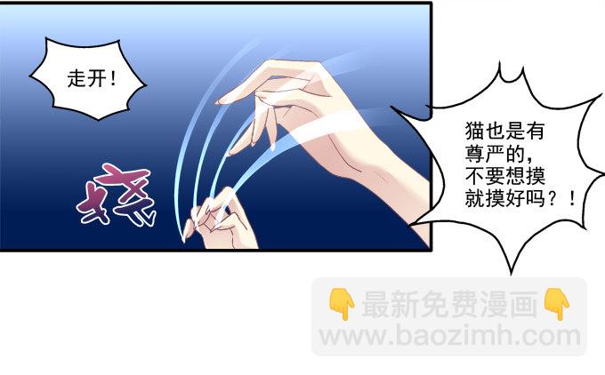 触手病友？-第46话