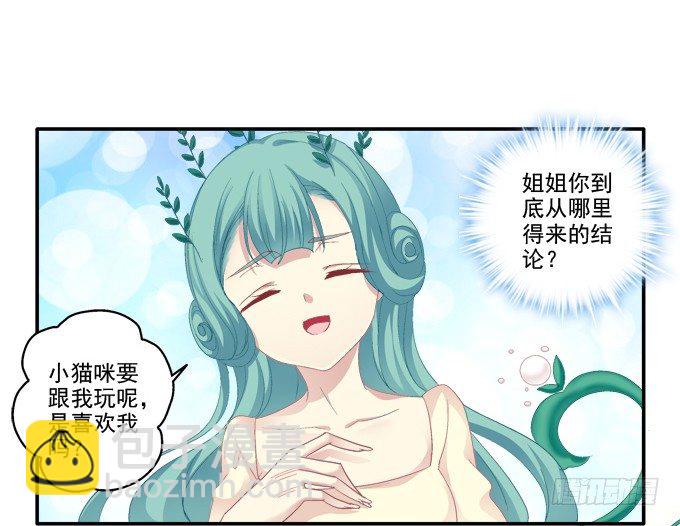 触手病友？-第46话