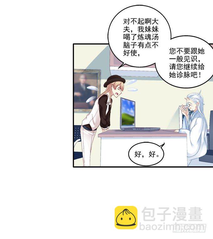 触手病友？-第46话