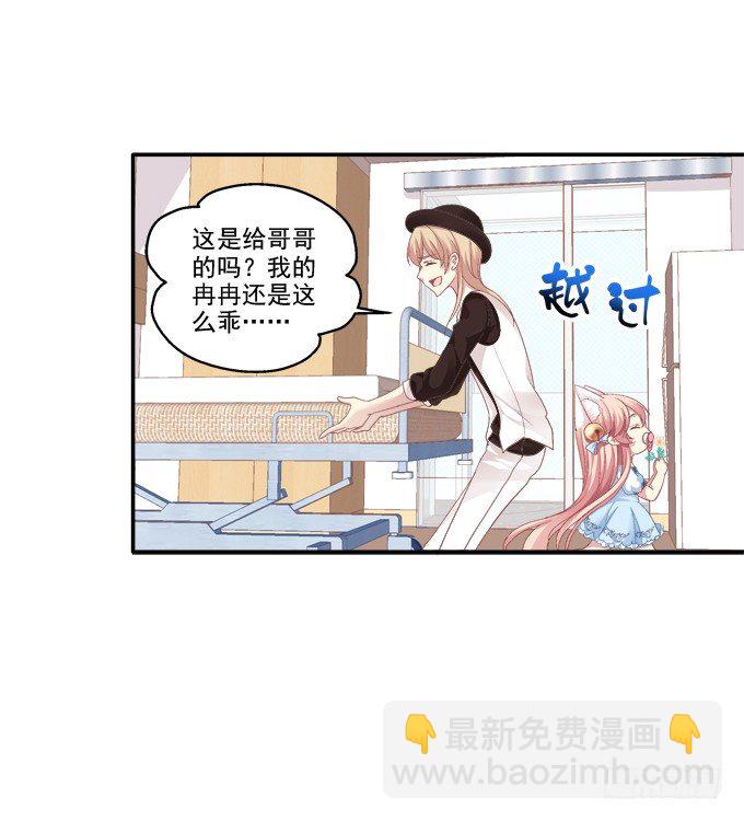 触手病友？-第46话