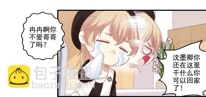 触手病友？-第46话