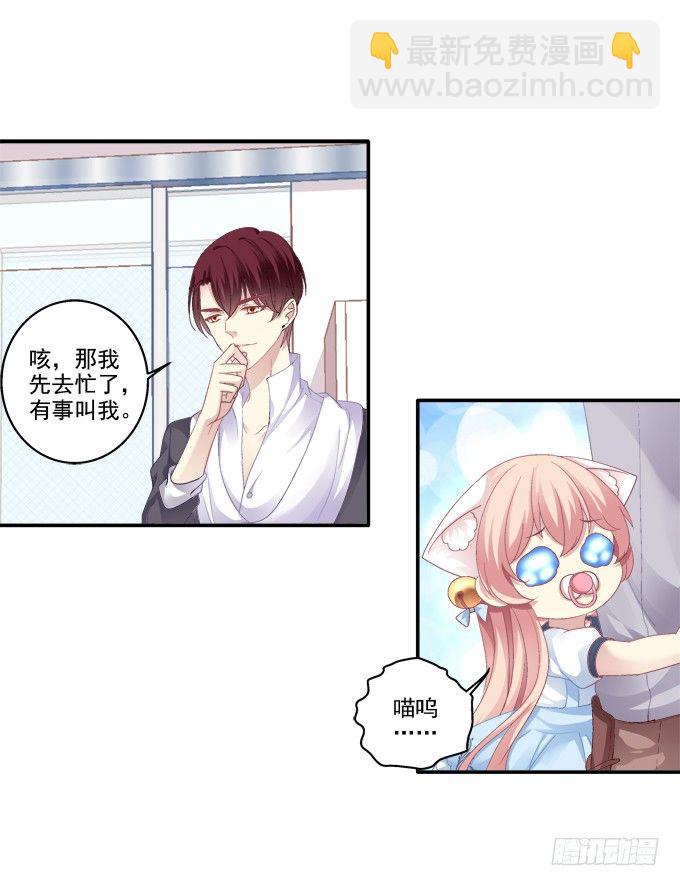 触手病友？-第46话