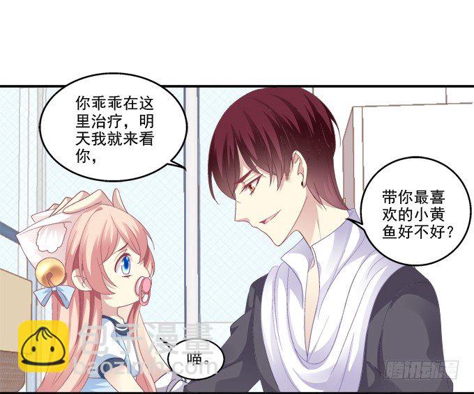 触手病友？-第46话