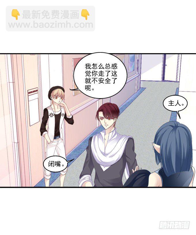 触手病友？-第46话