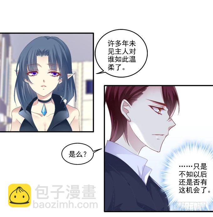 触手病友？-第46话
