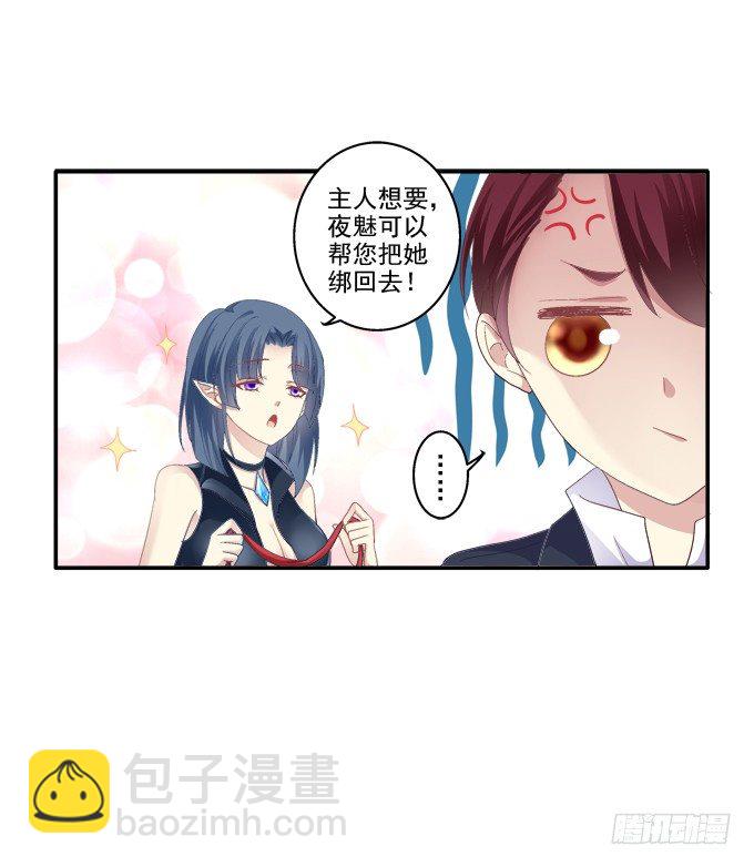 触手病友？-第46话