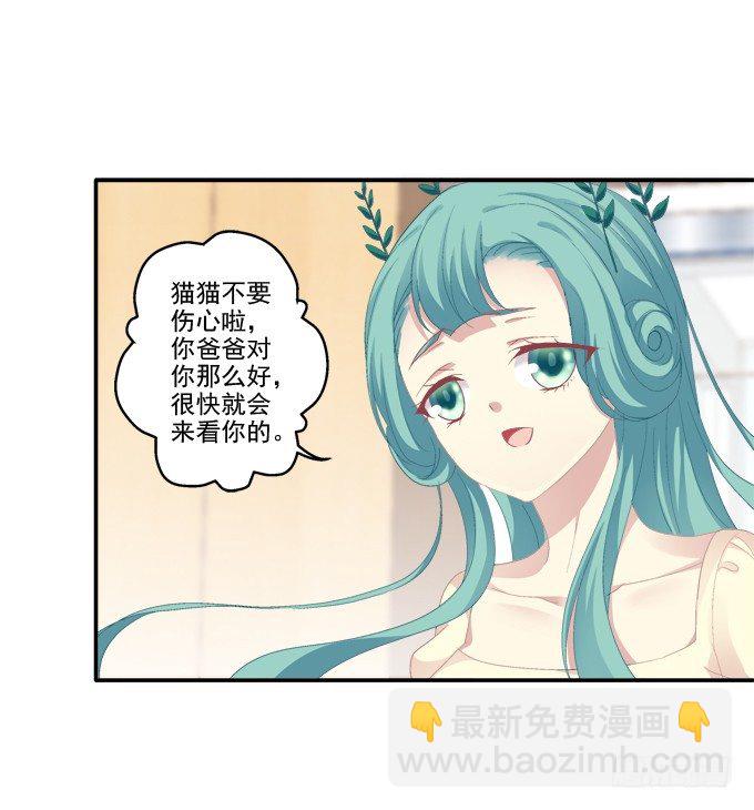 触手病友？-第46话