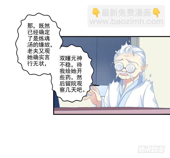 触手病友？-第46话
