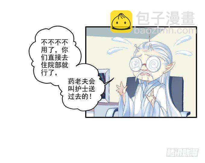 触手病友？-第46话