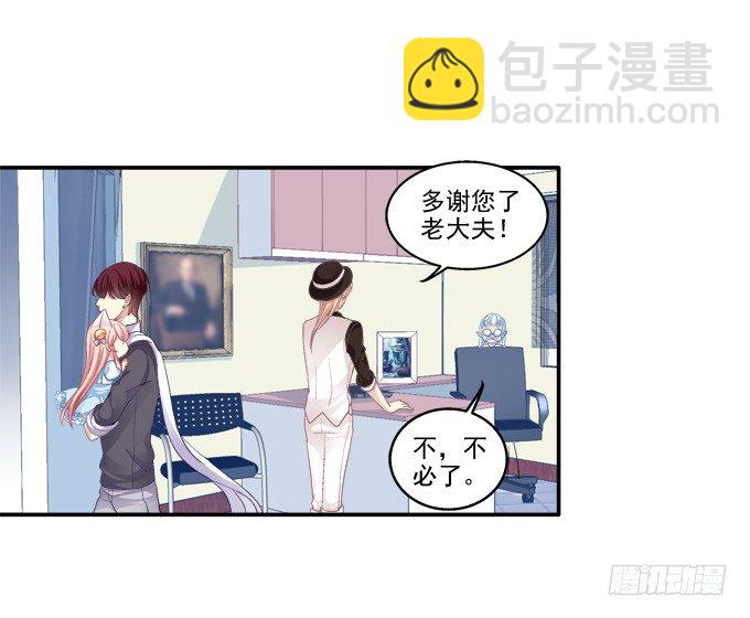 触手病友？-第46话