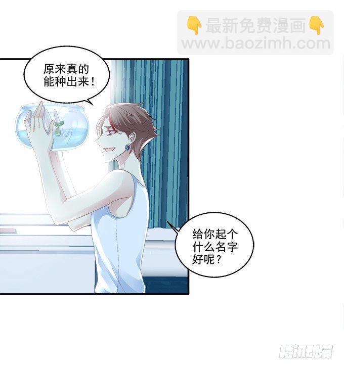 养成少女-第48话