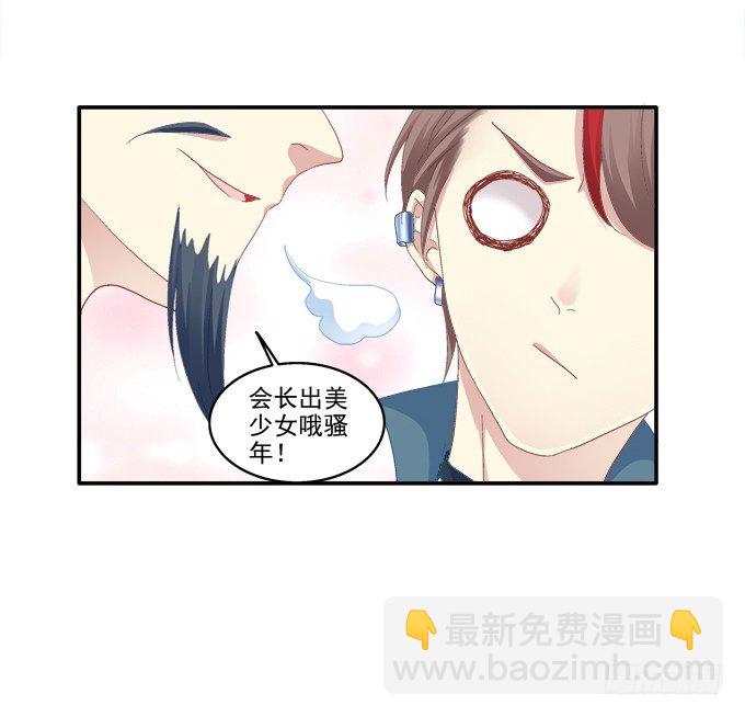 养成少女-第48话