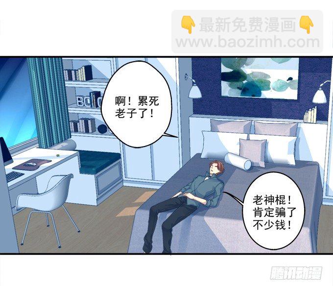 养成少女-第48话