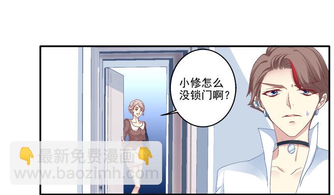 原形毕露-第50话