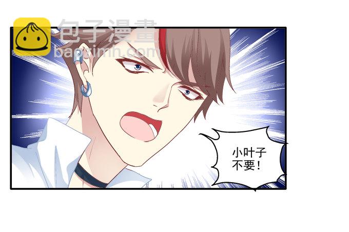 原形毕露-第50话