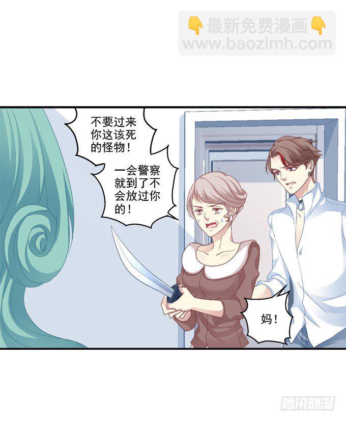 原形毕露-第50话
