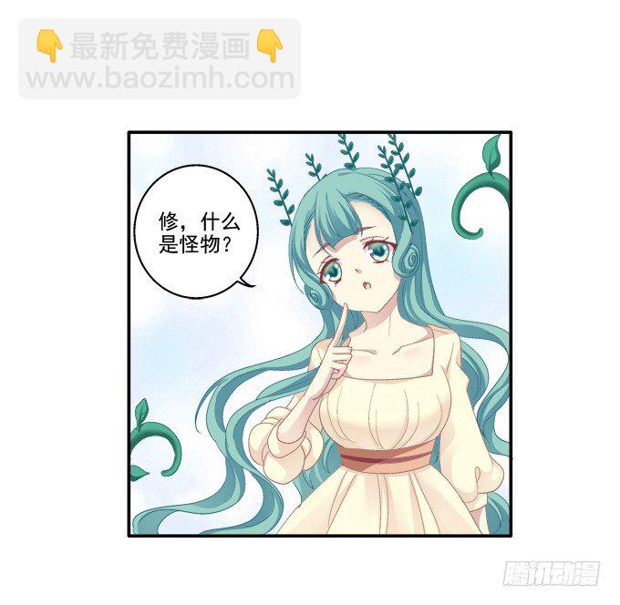 原形毕露-第50话