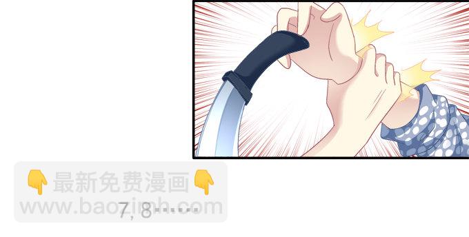 原形毕露-第50话