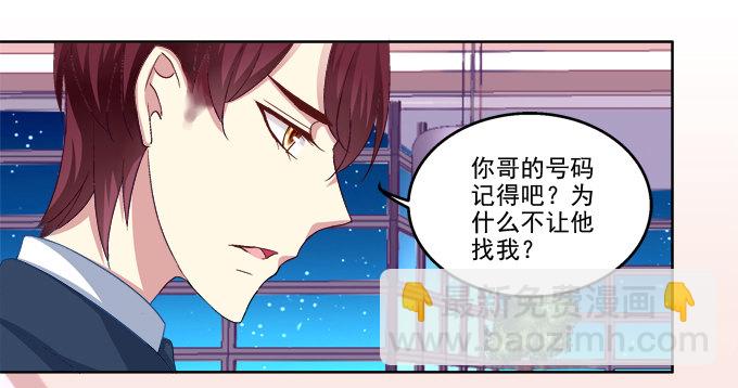 猫咪爱吃鱼-第6话