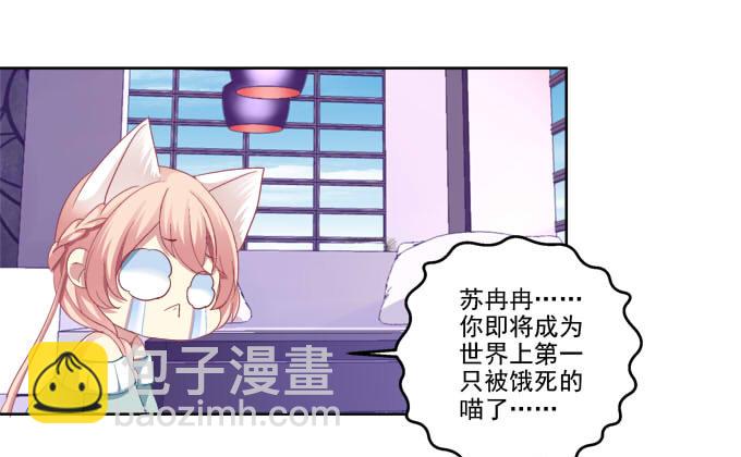 猫咪爱吃鱼-第6话