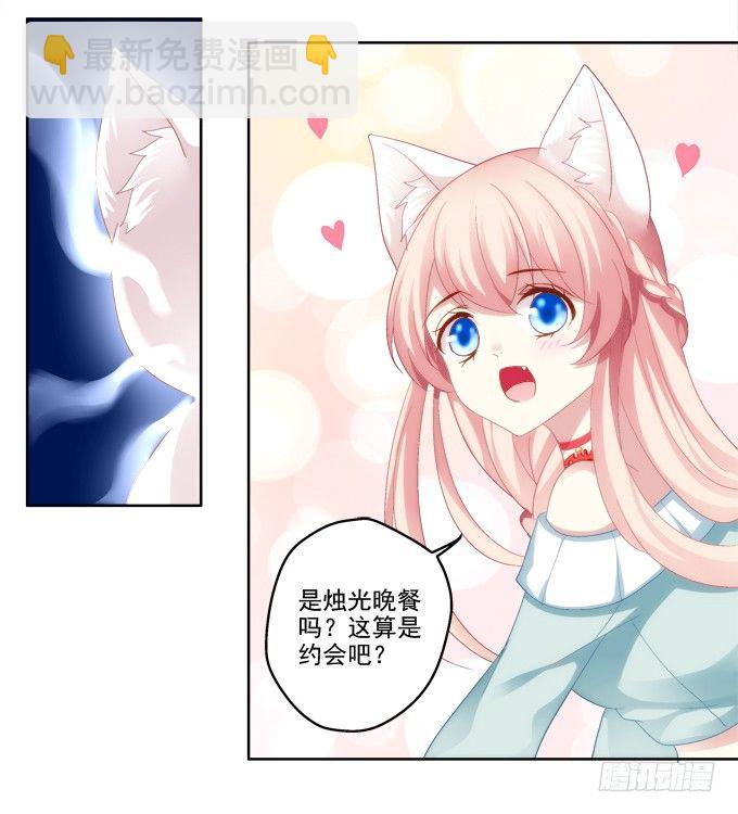 猫咪爱吃鱼-第6话