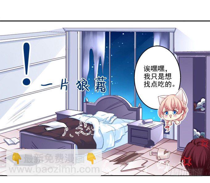 猫咪爱吃鱼-第6话