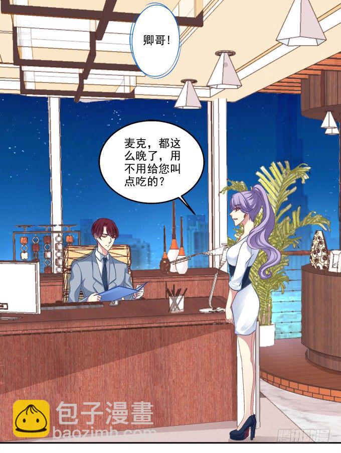 猫咪爱吃鱼-第6话