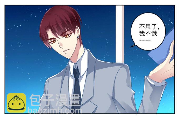猫咪爱吃鱼-第6话