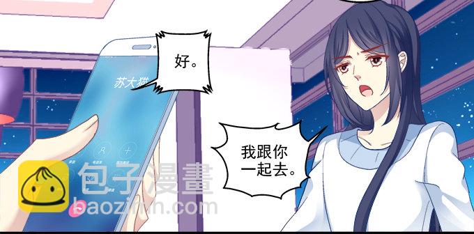 竹马青梅-第52话