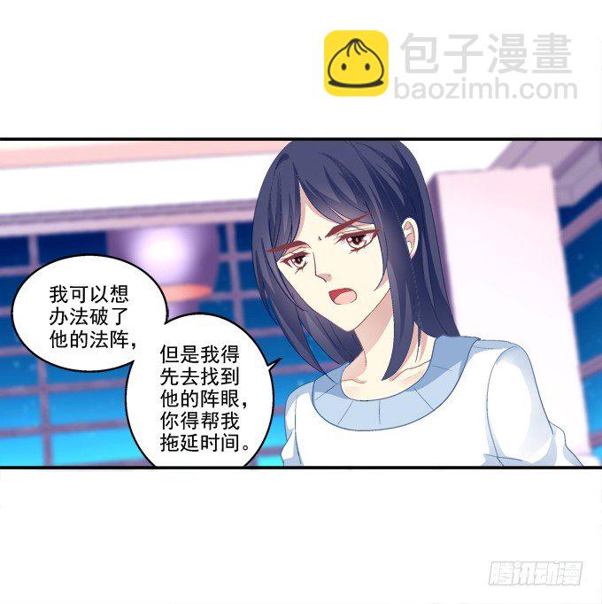 竹马青梅-第52话