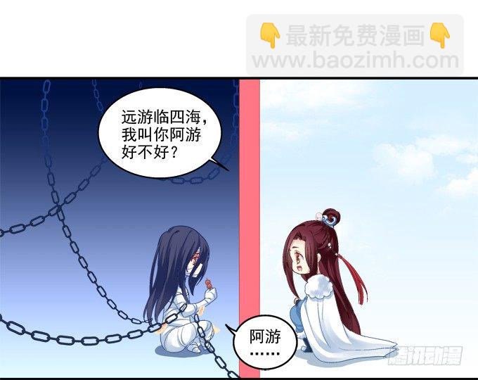 竹马青梅-第52话