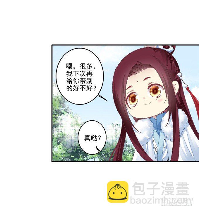 竹马青梅-第52话