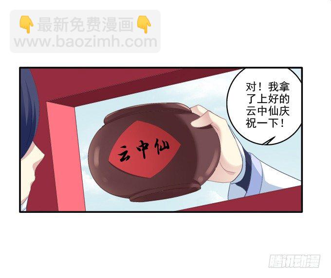 竹马青梅-第52话
