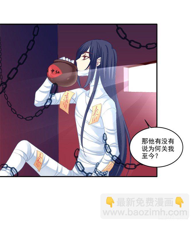 竹马青梅-第52话