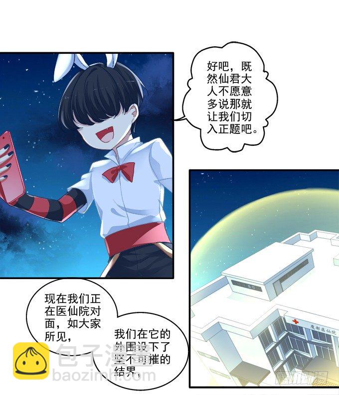竹马青梅-第52话