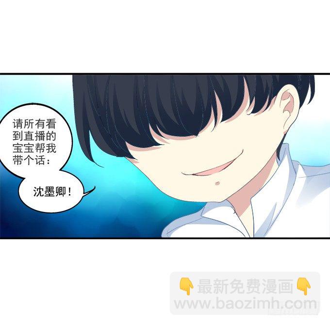 竹马青梅-第52话