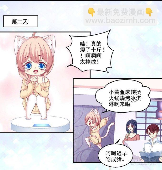 七夕番外-第54话